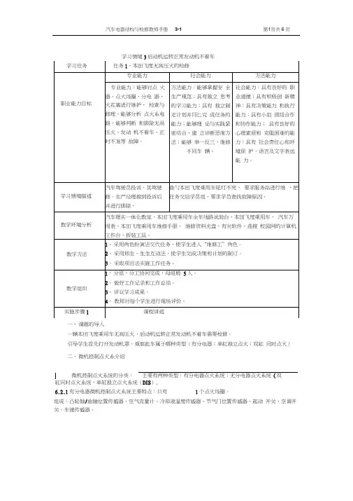 汽车应用技术系列教材