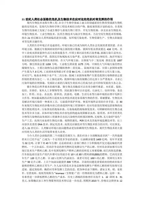 生命科学 资料