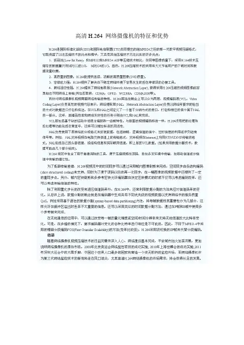 视频压缩格式简介