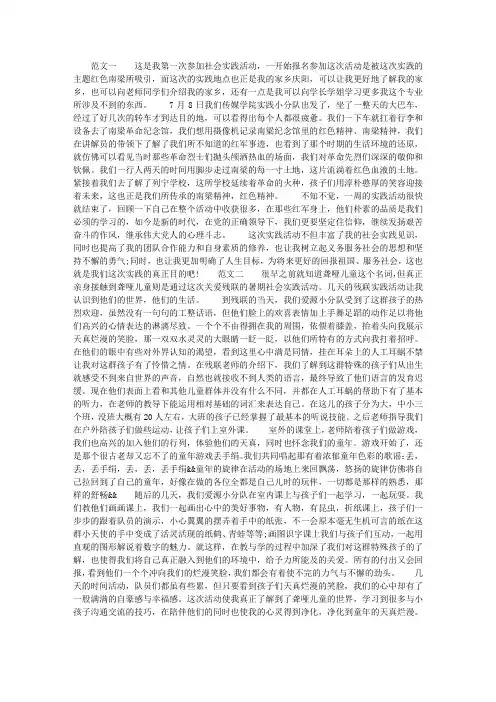 暑期“三下乡”社会实践活动心得体会