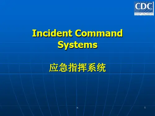 全国疾控卫生应急指挥系统培训PPT