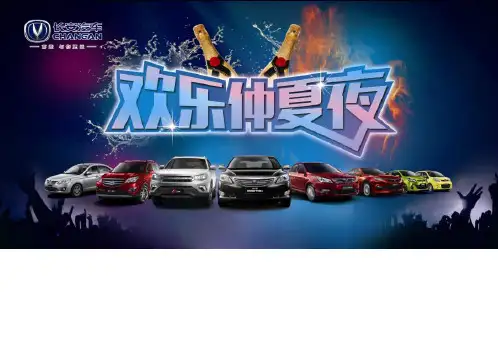 夏季烧烤活动方案