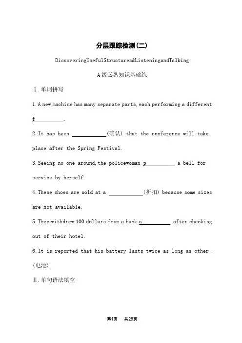 人教版高中英语必修第二册课后习题 UNIT 3 THE INTERNET 分层跟踪检测2