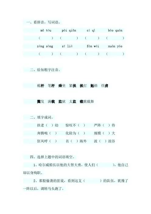 《郑和远航》作业设计