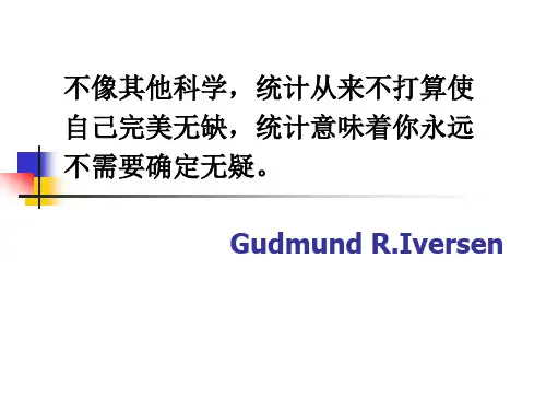 04抽样分布与参数估计