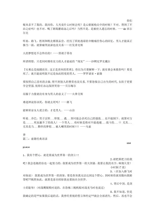 鹰眼经典语录
