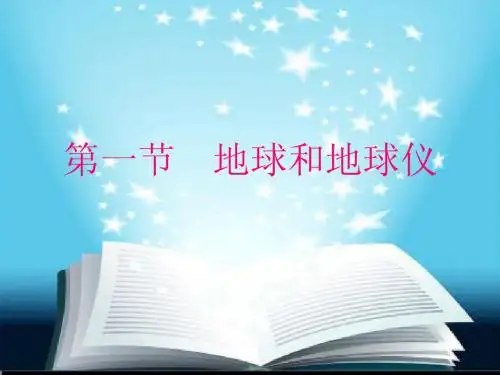第一章第一节 (2)