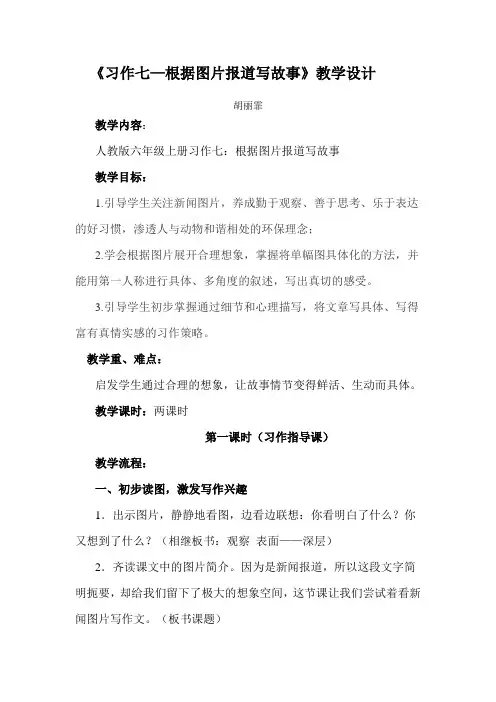 习作七