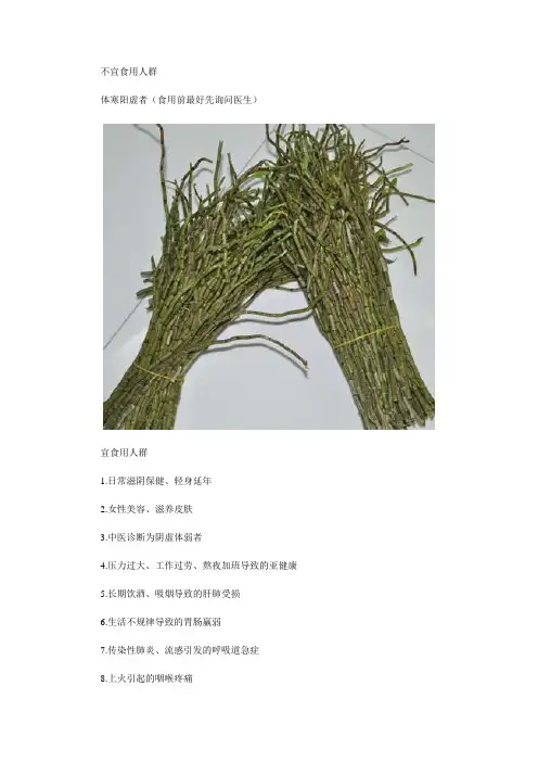 农研铁皮石斛种植之适宜
