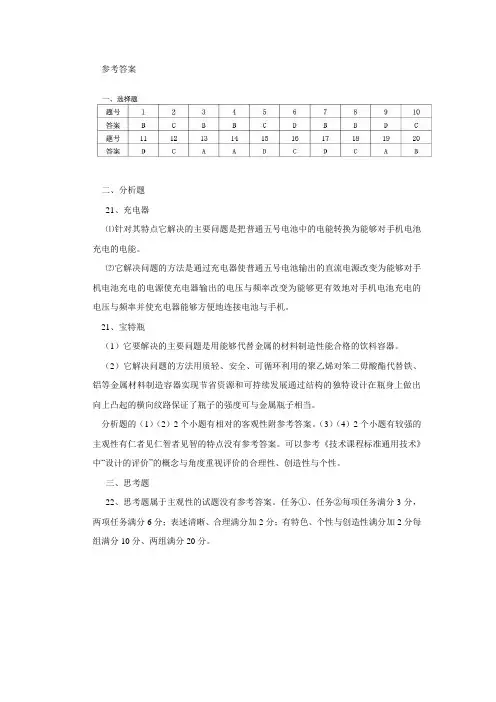 云南省普通高中学业水平考试模拟试卷模拟1答案
