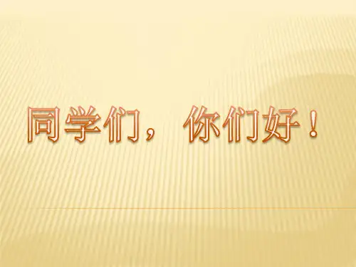 小学安全教育《防和应对火灾伤害事故发生》优质课课件_11