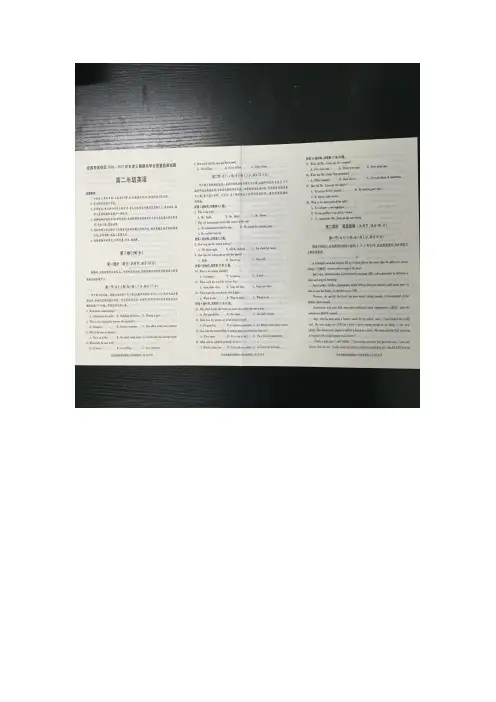 高二英语上学期期末考试试题(PDF,无答案)