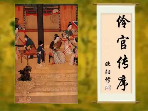 《伶官传序》 T课件