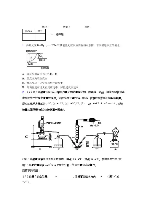 2020届高三化学 全国卷高考化学模拟试题八(全国I) 