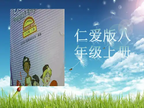 八年级上册知识树