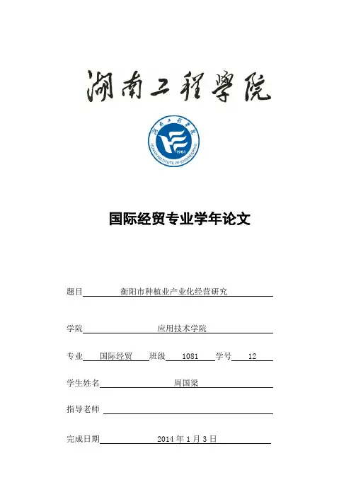 外贸企业核心竞争力问题研究1