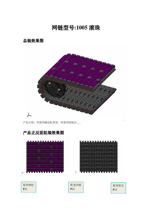链板资料试用模板版