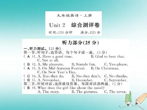 秋人教版九年级英语上册习题课件：Unit2测评卷 (共20张PPT)