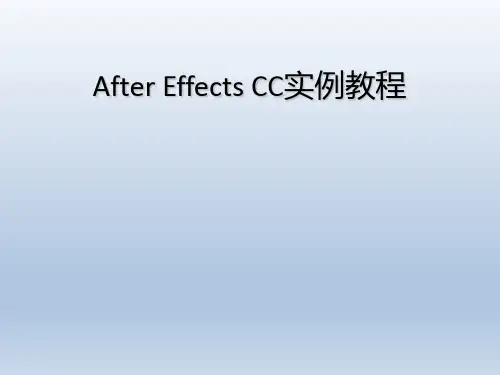 After Effects CC实例教程