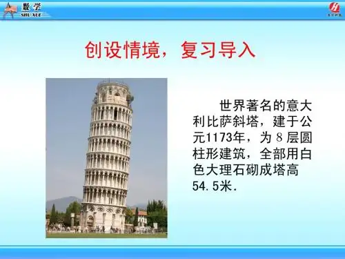 9.3平行线的性质(青岛版)