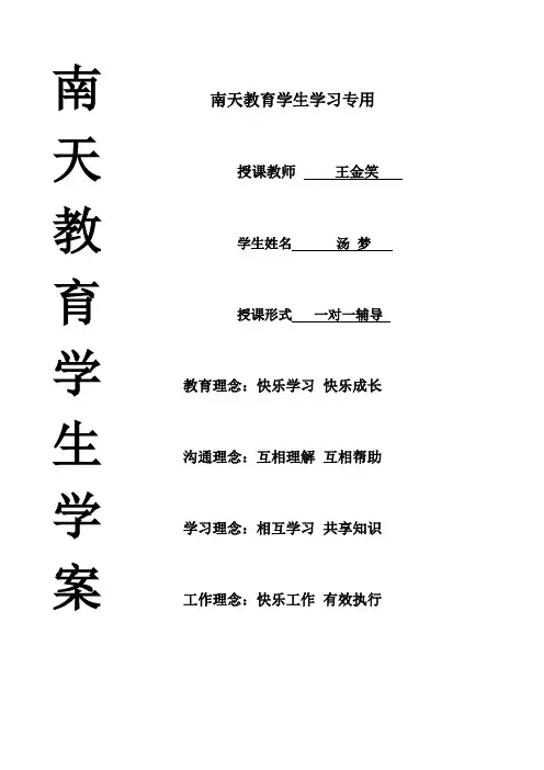 苏科版八年级物理下册知识点_复习