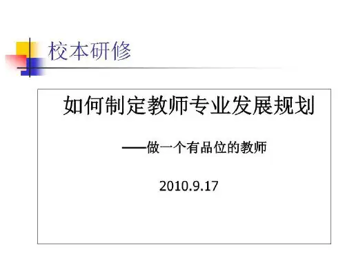 校本研修.ppt