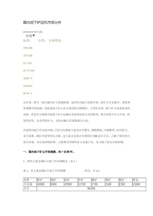 铲运机的制造商
