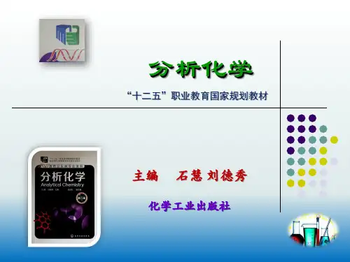 第18章 联用技术简介