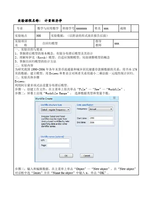 自回归方程