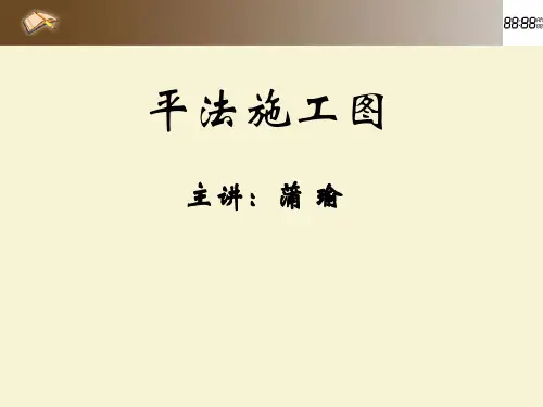 板配筋