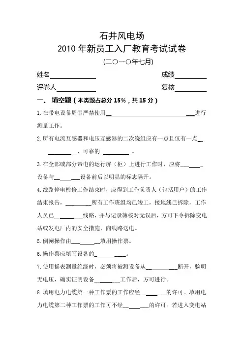 技能考试试题