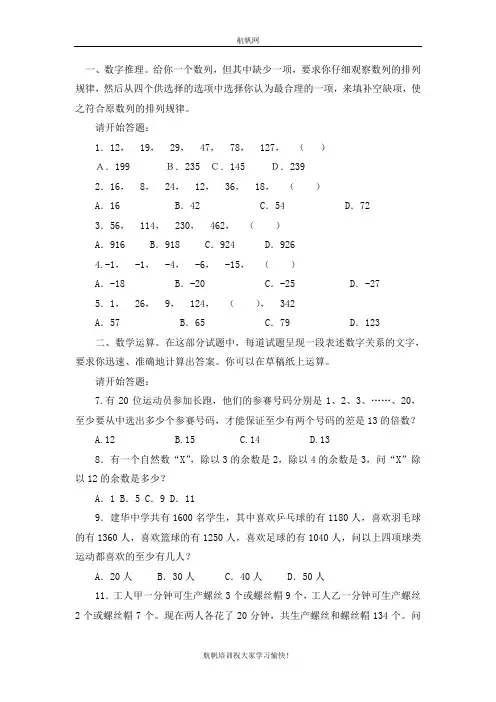 2014年云南省公务员考试行测模拟真题