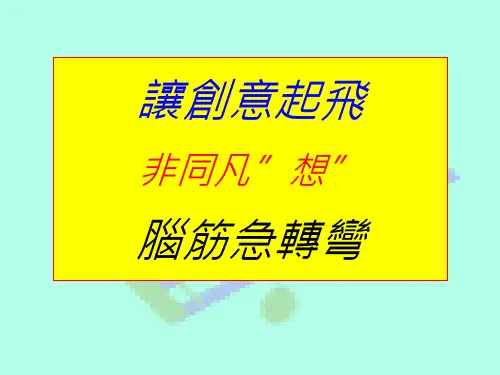 G-脑筋急转弯-医学精品