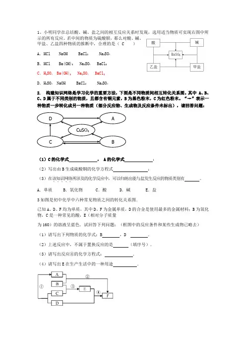 初三化学推断题