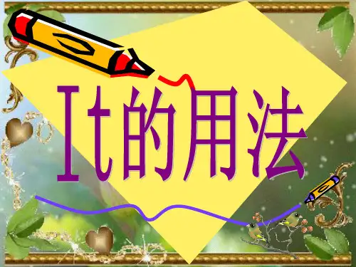 it的常见用法(42张PPT)