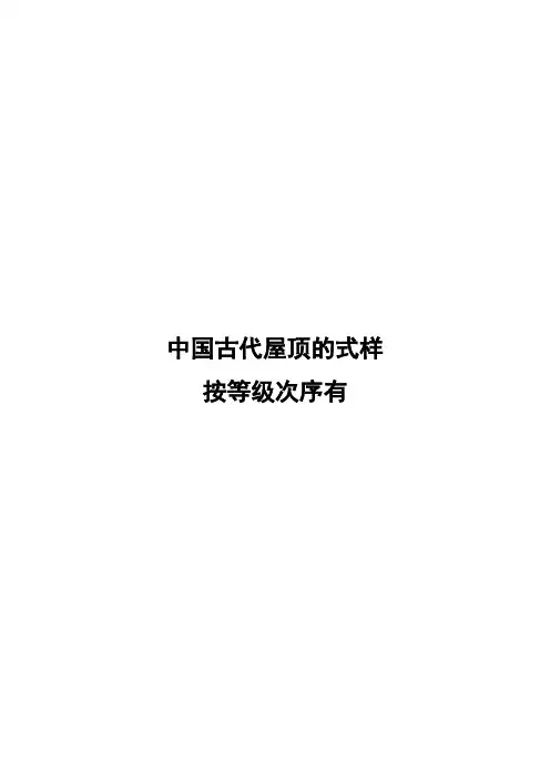 中国古代楼阁