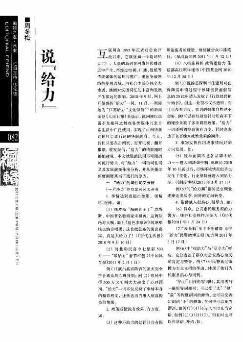 说“给力”