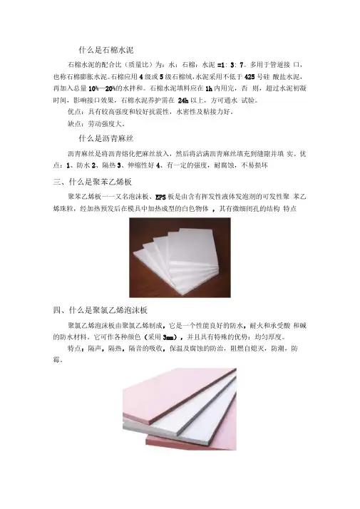 套管缝隙填料介绍