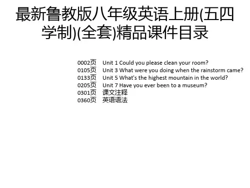最新鲁教版八年级英语上册(五四学制)(全套)精品课件