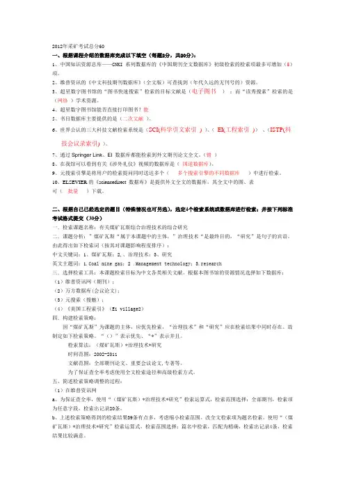 网络资源检索考试题及答案