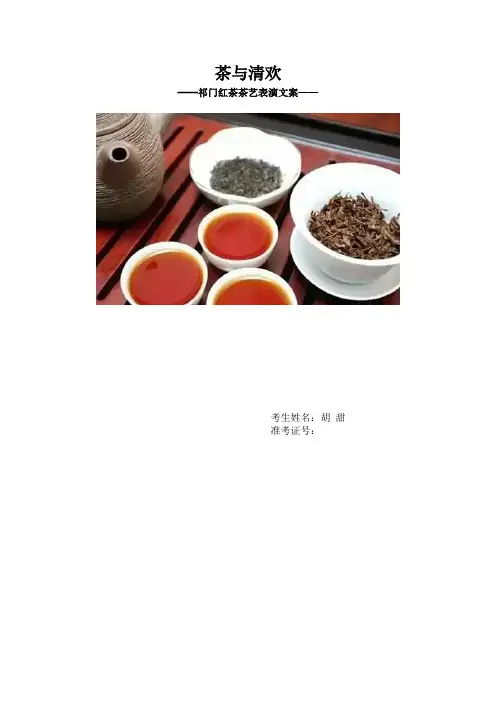 茶艺文案