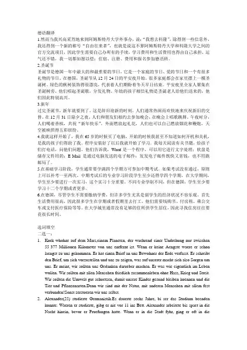 德语翻译