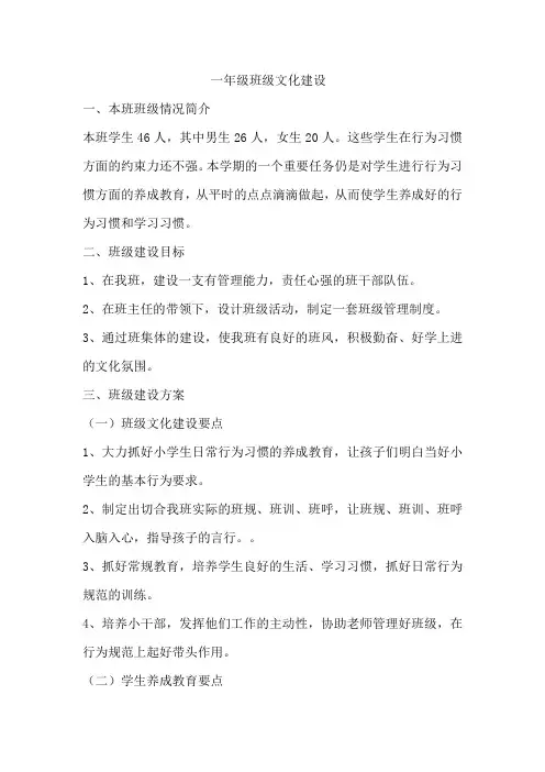 班级是我家 2
