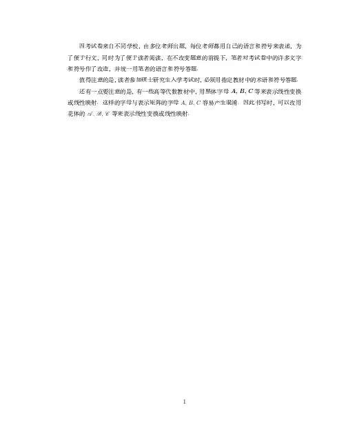 说明
