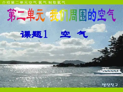 空气成分