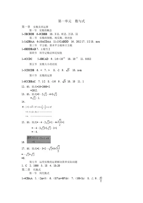 数学分类156答案(2012、09、22出版)