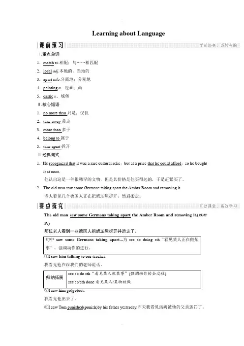 精选人教版高中英语必修二学案：Unit 1 Learning about Language 
