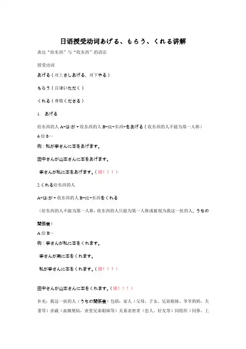 日语授受动词