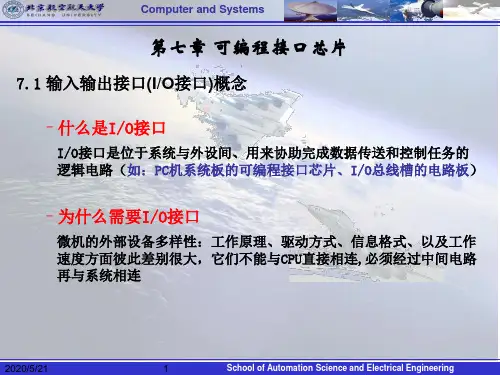 第五章(1)可编程接口芯片8253