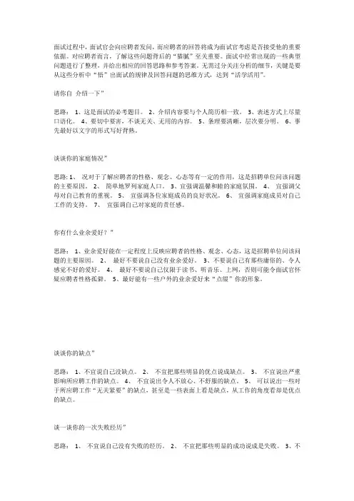 策划文案面试问题